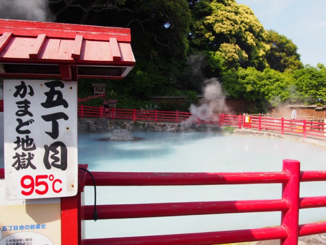 かまど地獄